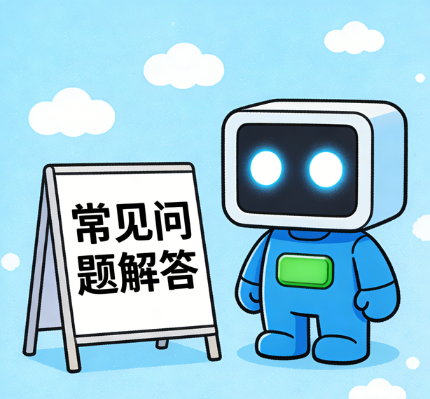 成都意昂平台常见问题